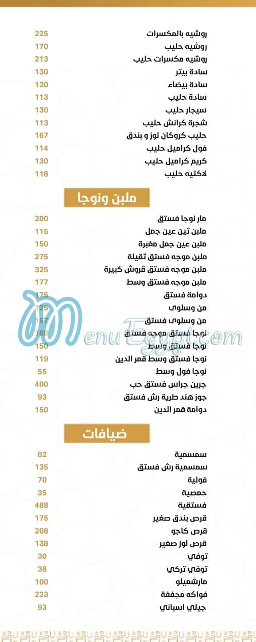 Abu El khair delivery menu